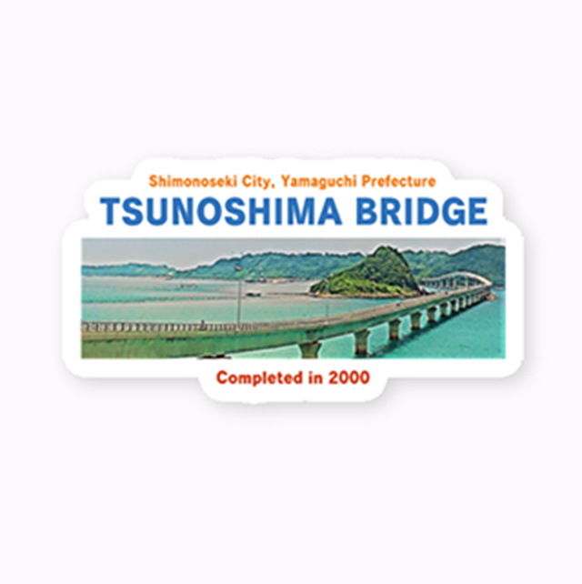 ❼【ステッカー】角島大橋